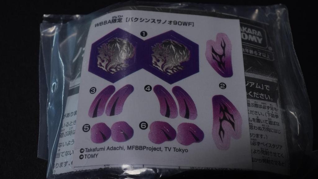 Bakushin Susanoo Luna Eclipse Limited Edition Metal Fight Bey Blade Metabey Bakuten HMS 4D Burst X Toy Piece Anime Game Action Toy Ver. Zero-G