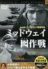 DVD DVD - Midway Decoy Operation Japan Movies & DVD Used