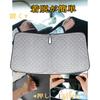 NISSAN Note E-power E13 Special Sunshade for Nissan Notebook E-power E13 Car Front 2020.12
