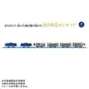 Takara Tomy Plarail Cassiopeia Sleeping Car Train Toy Ages 3 and Up