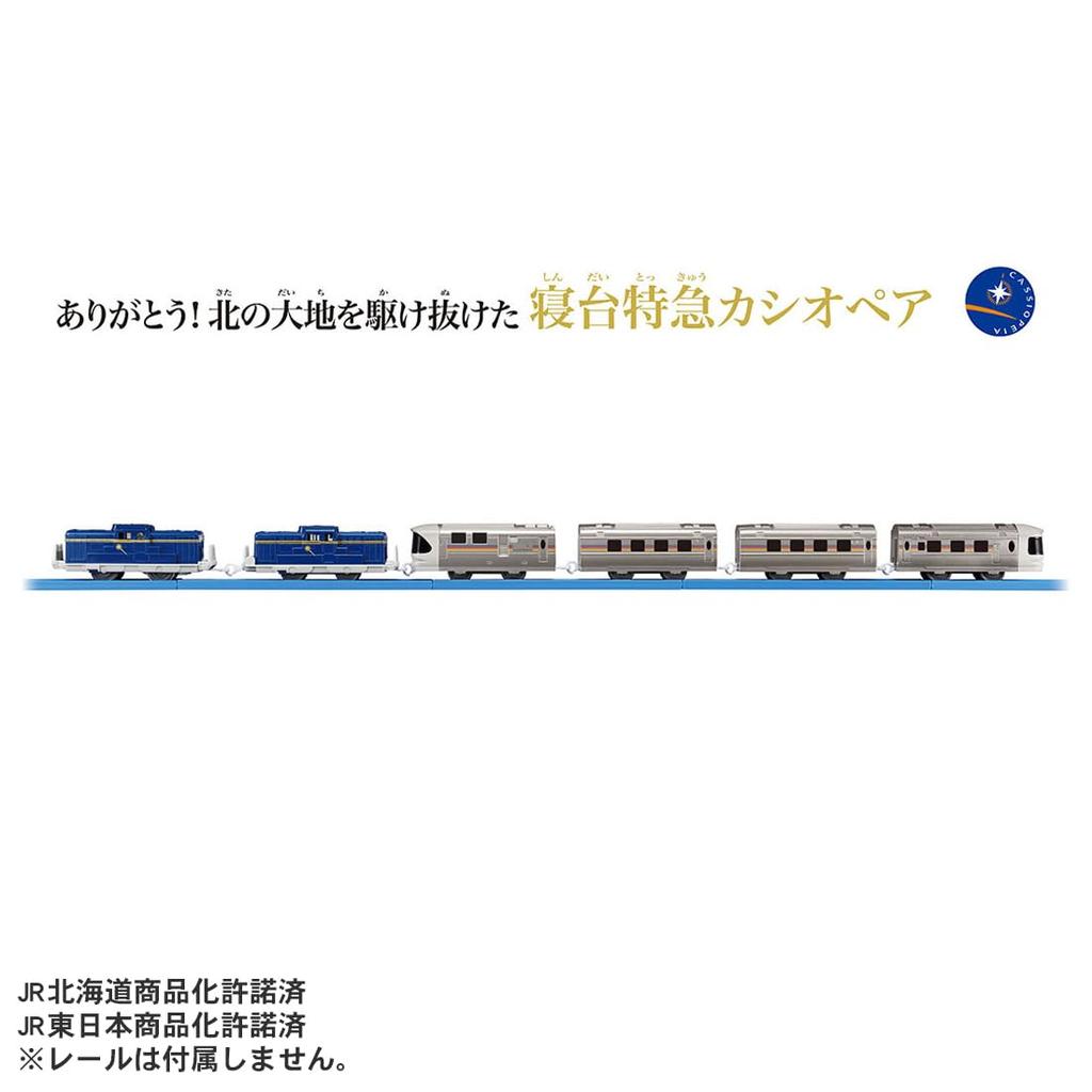 Takara Tomy Plarail Cassiopeia Sleeping Car Train Toy Ages 3 and Up