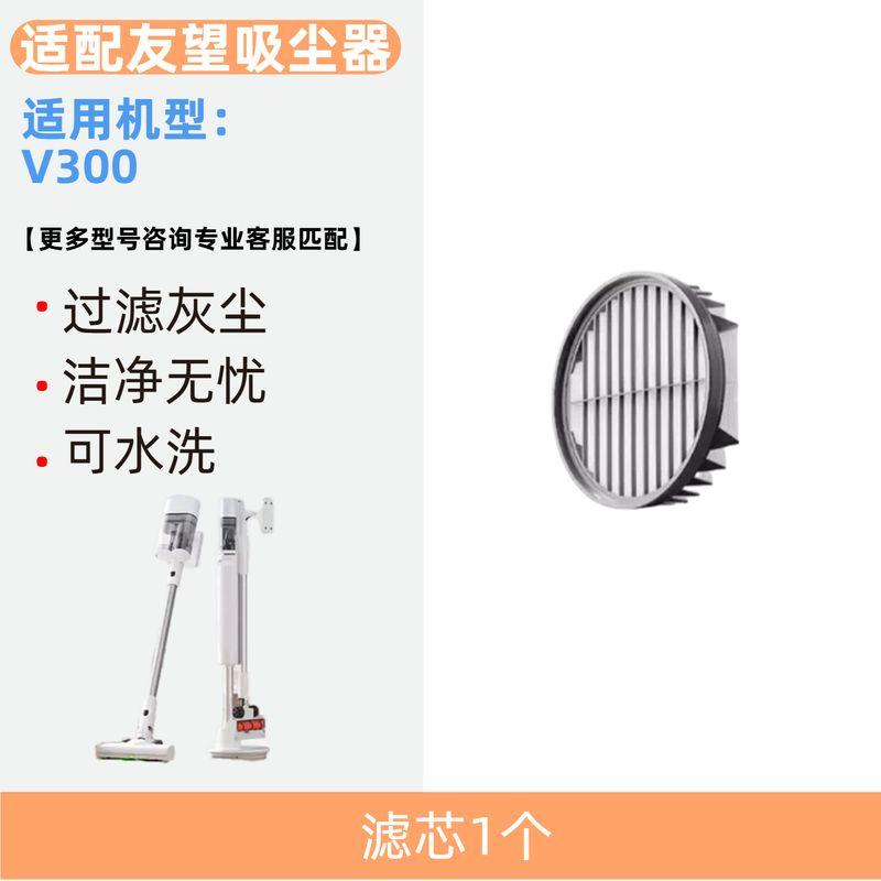 Compatible with Uwant Vacuum Cleaner Big Orange Dust Bag V100 Accessories V200V300V400 Consumable Filter Element
