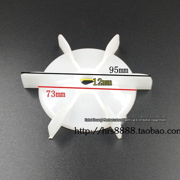 Single-Phase Motor Fan Plastic Water Pump Hoist with D and AOL Hole, 15/18/20/22 Round Hole Options, Cooling Fan Blade