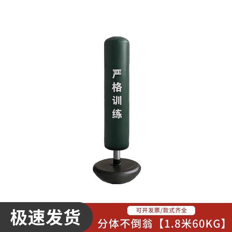 Pantu 1.8m 60kg Freestanding Boxing Punching Bag