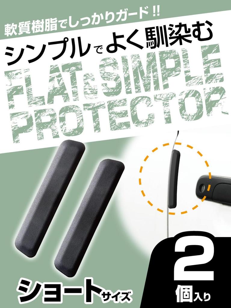 Seikou Sangyo EXEA EW-158 Автомобильные товары для экстерьера Матовый черный протектор