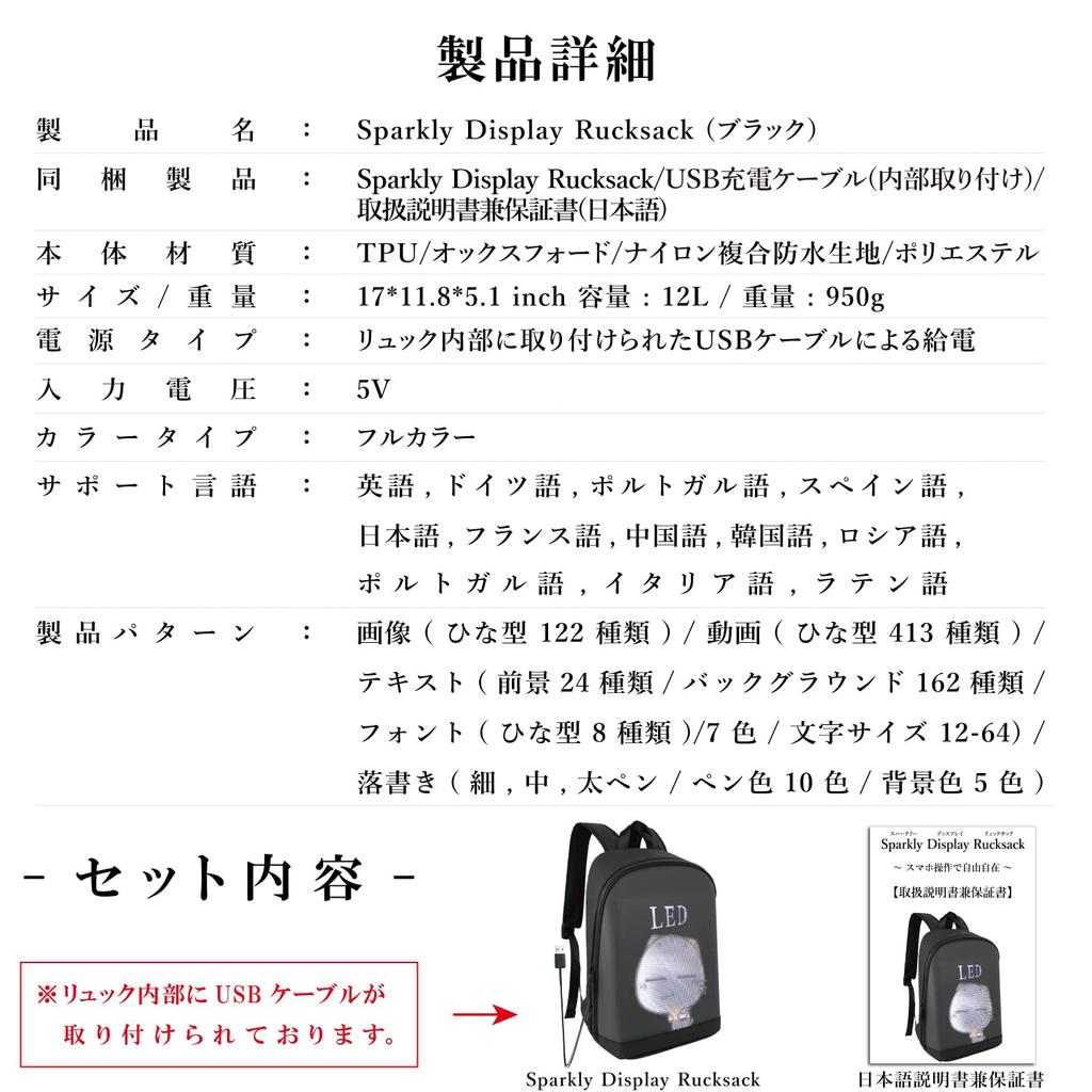 Рюкзак с блестящим дисплеем для цифровой рекламы, 12 литров, водоотталкивающий, требуется мобильное устройство, забавный предмет, забавная сумка, забавный подарок, рюкзак с блестящим дисплеем