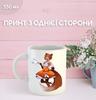 Mug Boyfriend To Death with Print Ceramic Cup Boyfriend To Death 330 Ml