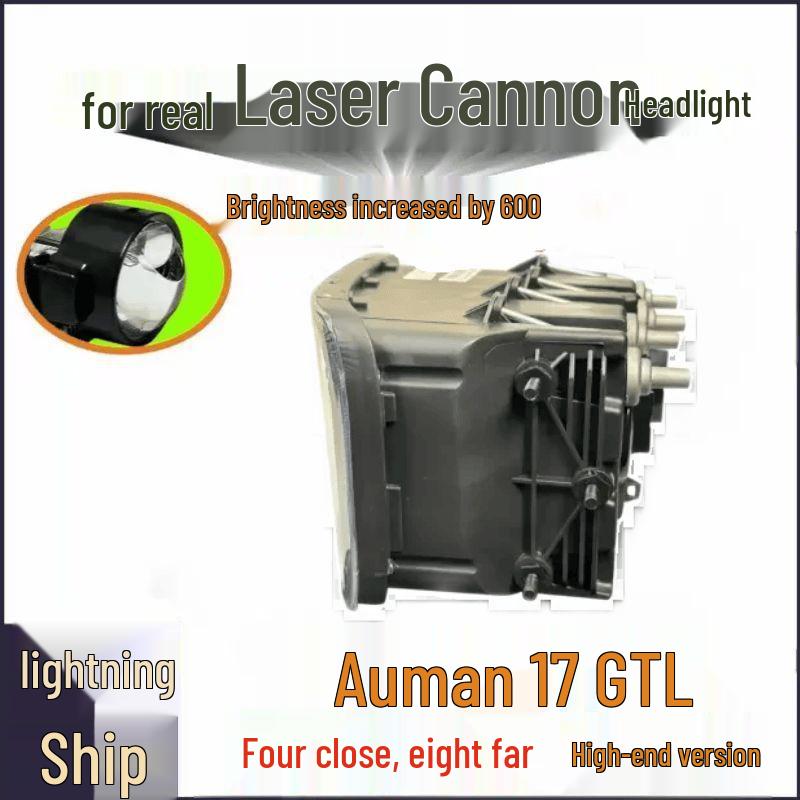 Совместимо с фарами Foton Auman 17 GTL Laser Cannon, Простота установки, Высокая яркость