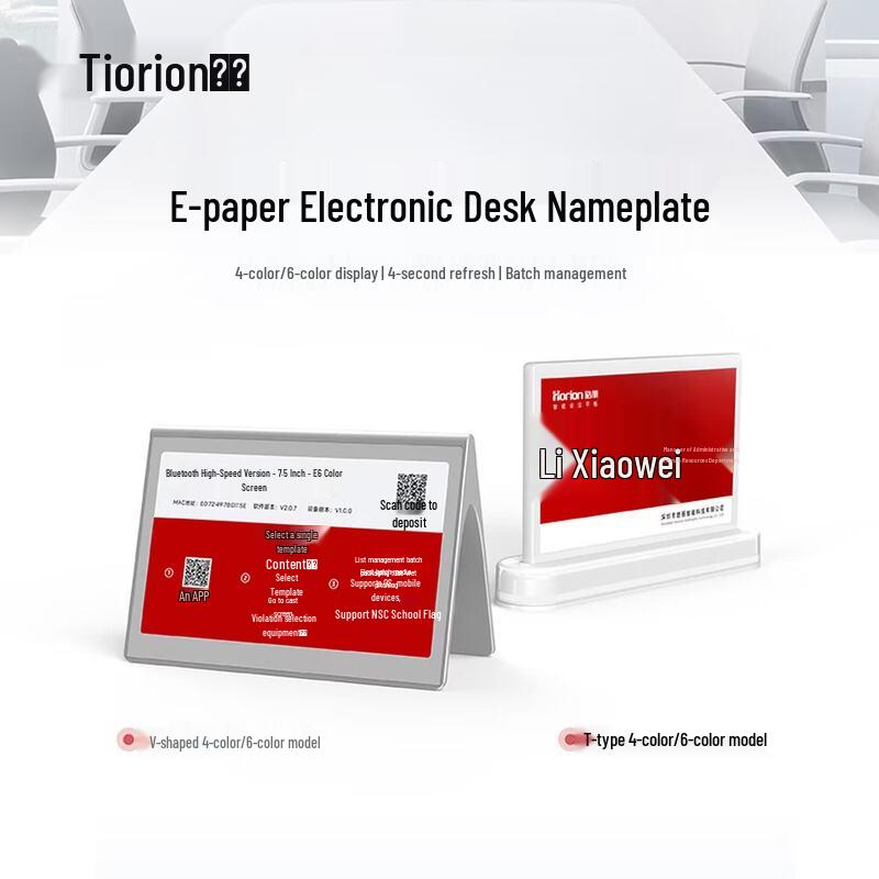 Horion Smart E-Ink V-Shaped Double-Sided Conference Desk Card (CN version)