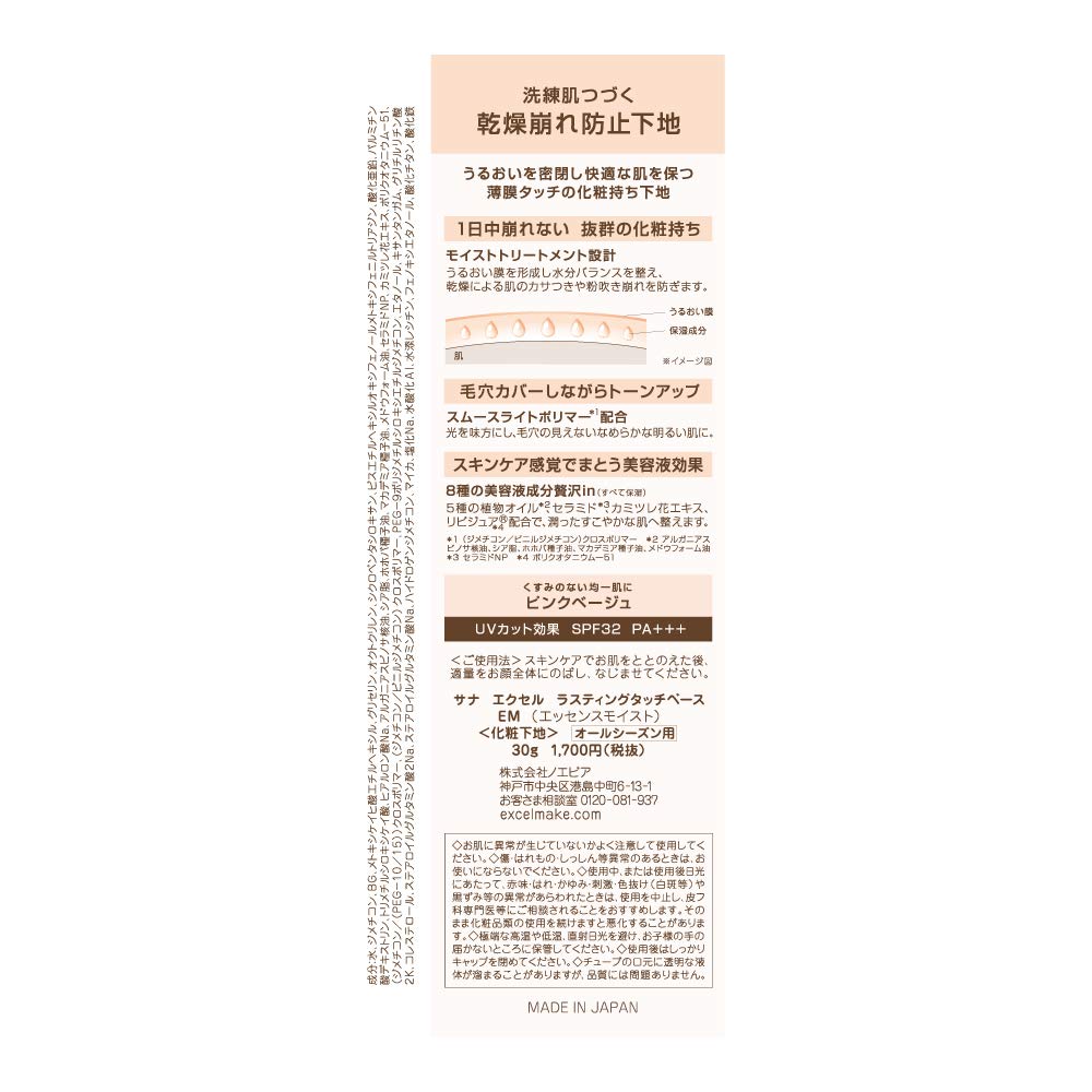 Excel Lasting Touch Base EM основа под макияж (розовый бежевый)