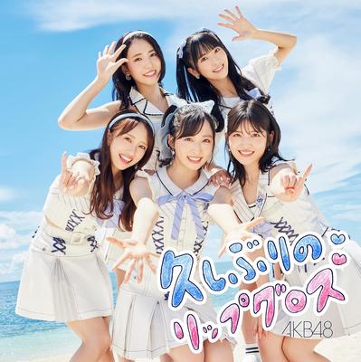 CD AKB48 Блеск для губ после долгого времени Тип KIZM907434 King 2022 Япония ОбиЯпонский Поп-рок Б/у
