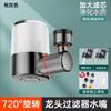 Upgraded Tap Filter Universal 720° Rotation Kitchen Faucet Sprayer  22/24mm Adaptor Washbasin Faucet Extender Aerator Nozzle