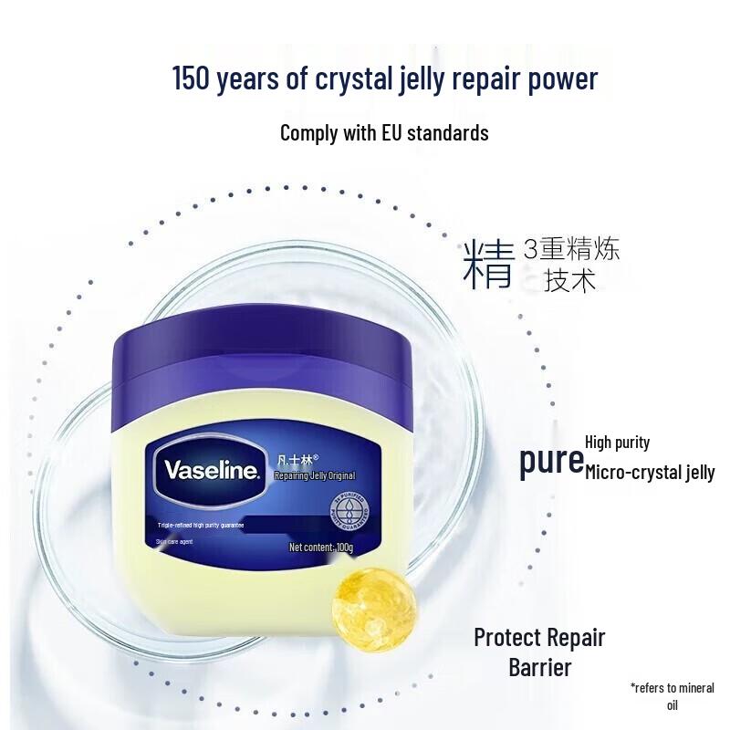 Vaseline Оригинальное заживляющее желе