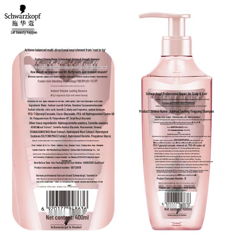 Schwarzkopf Resilience Repair Conditioner