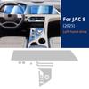 Для JAC 8 2025 Защитная пленка из ТПУ для экрана панели переключения передач на центральной консоли автомобиля, наклейка для ремонта от царапин