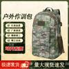 Tactical Camouflage Outdoor Backpack