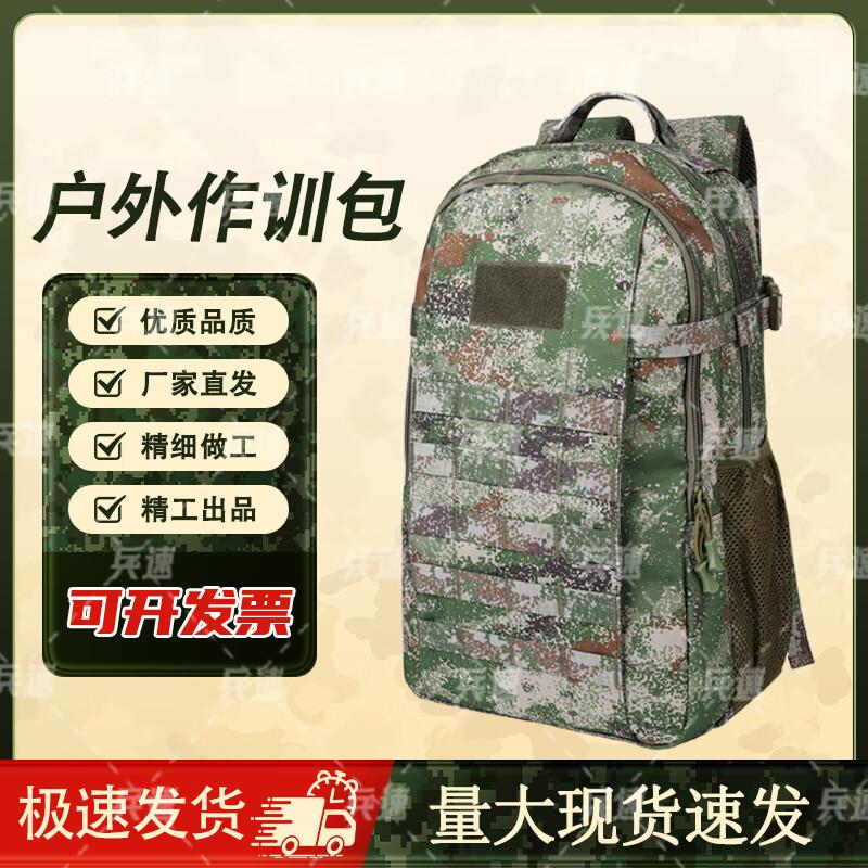 Tactical Camouflage Outdoor Backpack
