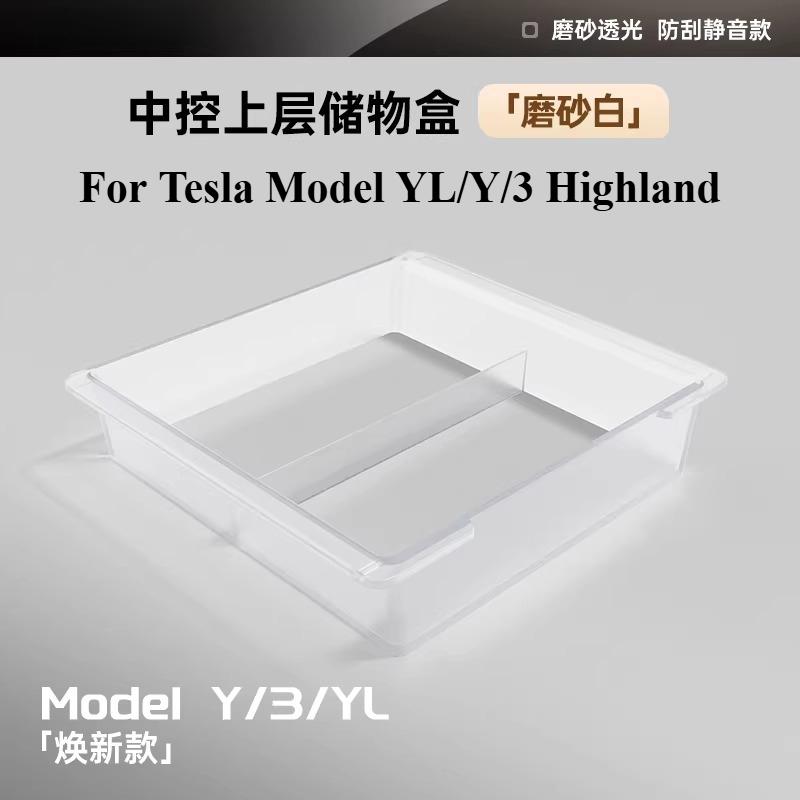 For Tesla Model YL/Y/3 Highland Central Control Storage Box Armrest Box Storage Car Car Interior Modification Accessories ToolsS3GT