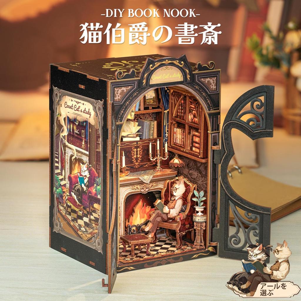 Cutebee DIY Book Nook Kit Dollhouse Kit Miniature House Kit BookNook Applicable for Beginners Teenagers Adults DIY Kit Birthday Gift Decoration