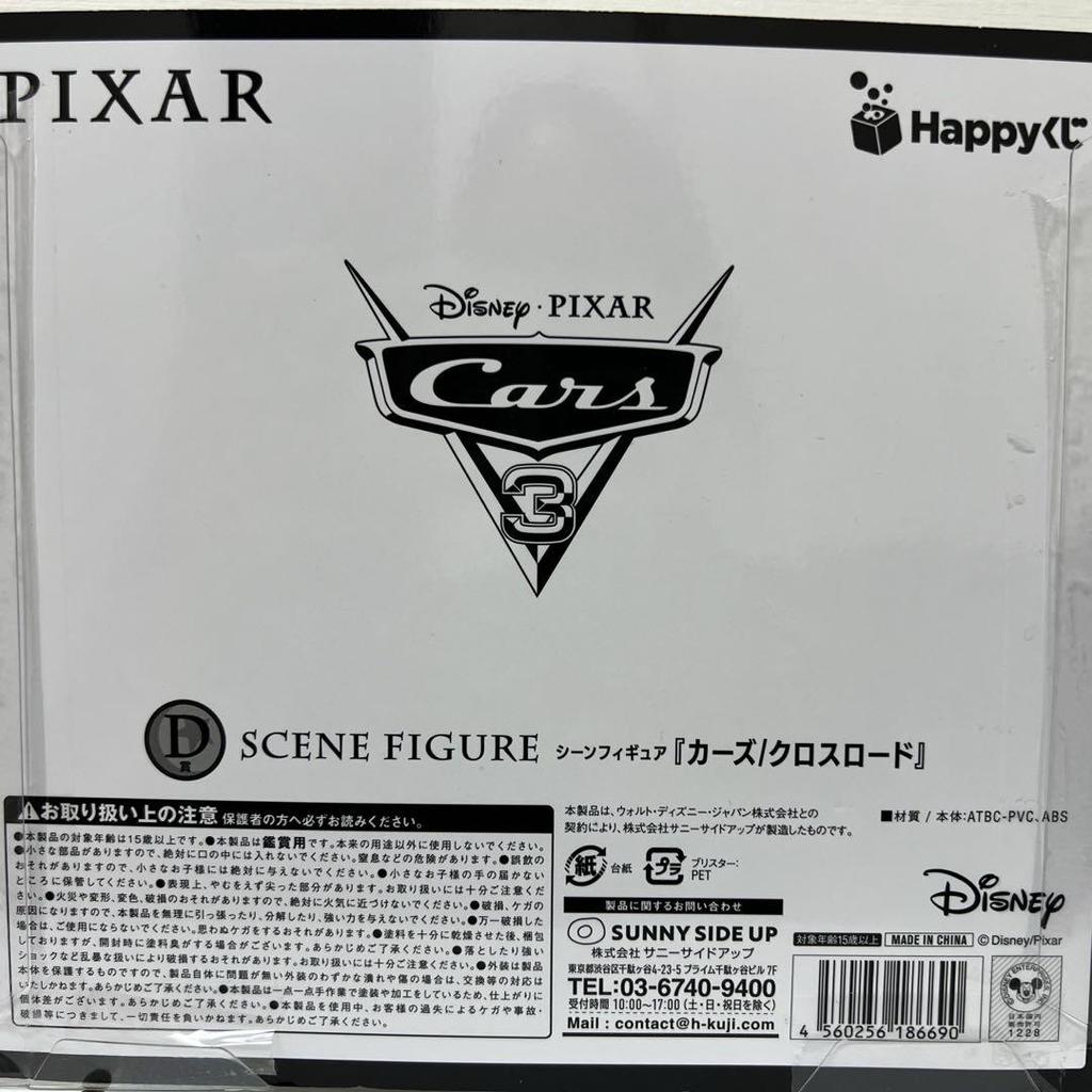 [Б/У] Фигурка сцены PIXAR Тачки 3