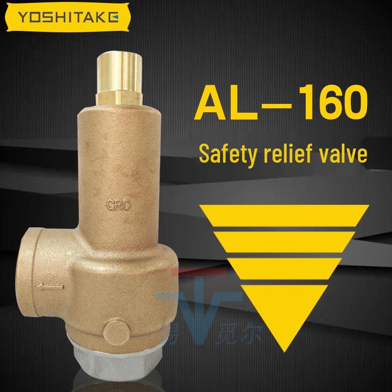 Предохранительный клапан Yoshitake AL-160 - Импорт из Японии