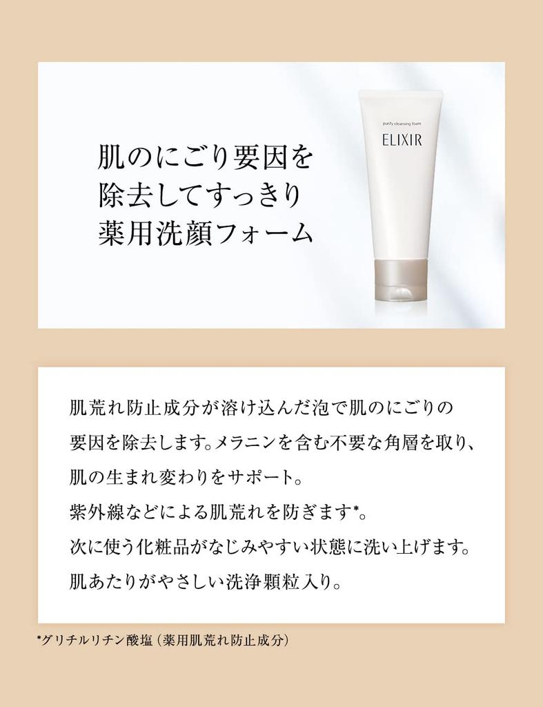 ELIXIR ELIXIR Белая очищающая пена 145 г Лосьон Основной товар [Квази-лекарство]