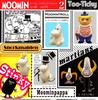 Капсула MOOMIN Муми-тролль Фигурка Маскот 2 Набор из 6