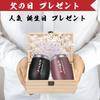 Day Day Present Mom Dad Birthday Gift Respect for the Aged Day Wedding Anniversary Wooden Box Package Stainless Steel Pair Tumbler with Lid Heat