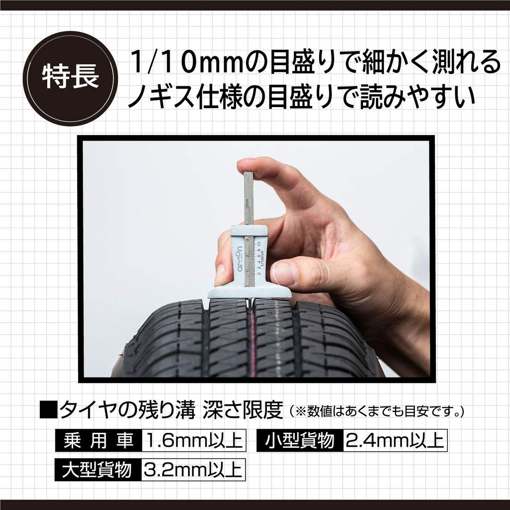 Amon 8823 Измеритель глубины протектора шин, Измеритель глубины шин, Максимальное измеренное значение, 2,0 дюйма (50 мм), Все Металлы