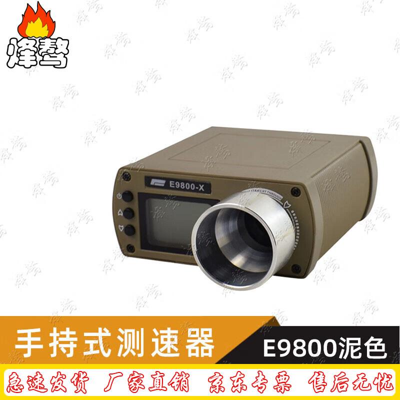 Fengao E9800-X Handheld Muzzle Velocity Tester