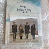 [USED] My Liberation Diary Korean Drama OST CD Soundtrack