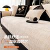 French Sofa Cushion Chenille Non-Slip Leather Sofa Seat Cushion Four-Season Universal Sofa Cover New Simple Cover Towel