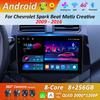 DSP Stereo Car Radio Multimedia Player for Chevrolet Spark Beat Matiz Creative 2009 - 2016 Android 14 Navi GPS QLED Screen