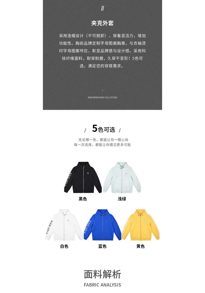Wear Resistant and Non-Deformable 2025 Sports Hooded Jacket