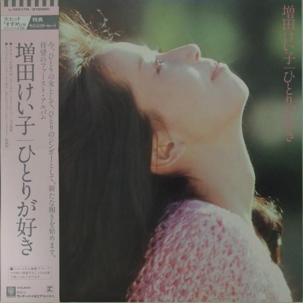 LP Пластинка КЕЙКО МАСУДА - Hitori Ga Suki L12517R REPRISE 1982 Япония Оби Японская Поп/Рок Б/У