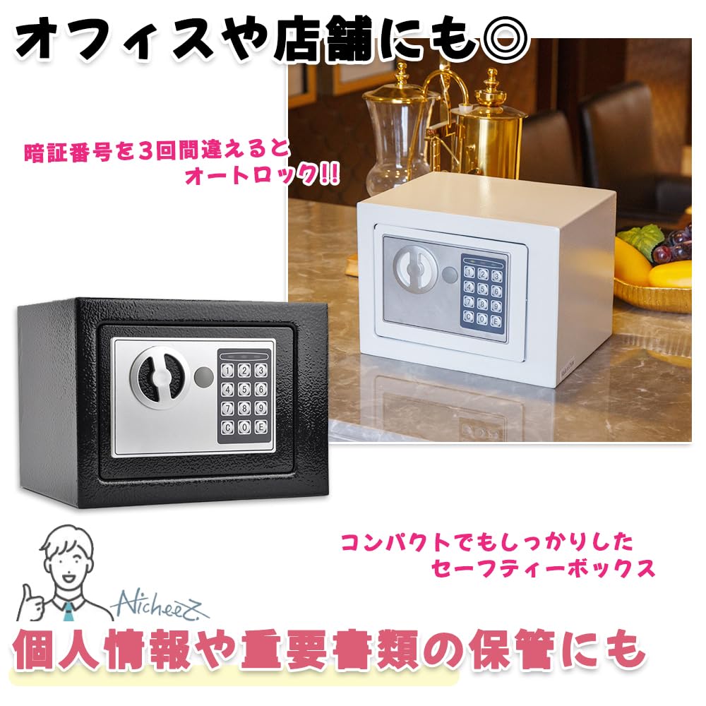 Nicheez Mini Safe с цифровой клавиатурой, электронный замок, аварийный ключ безопасности для дома, в комплекте японское руководство по эксплуатации (белый)