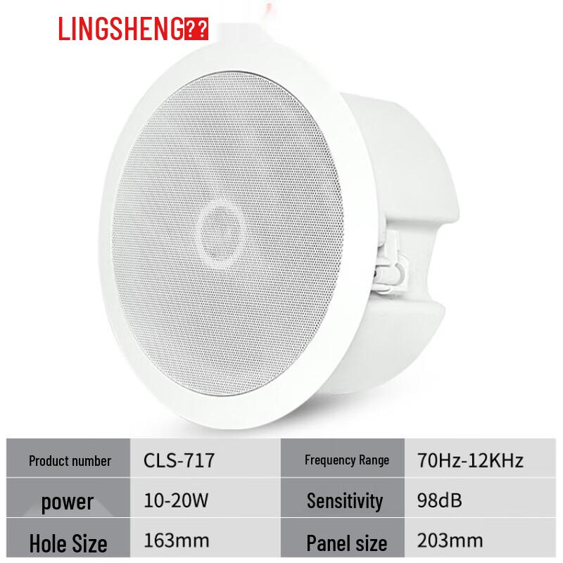 Lingsheng Outdoor Waterproof Network Broadcast Speaker Column