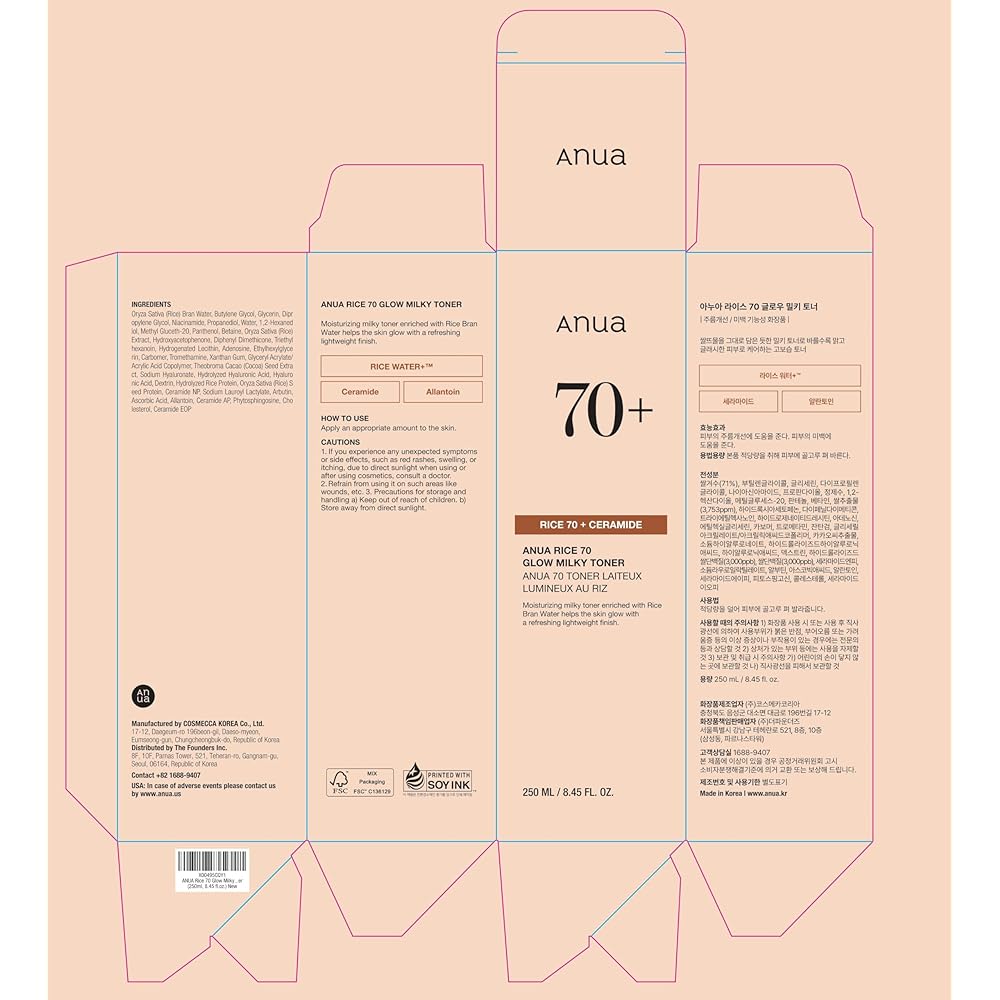 Anua Rice 70 Glow Milky Toner 250ml Hydrating Moisturizing Skin Tone Care Skincare