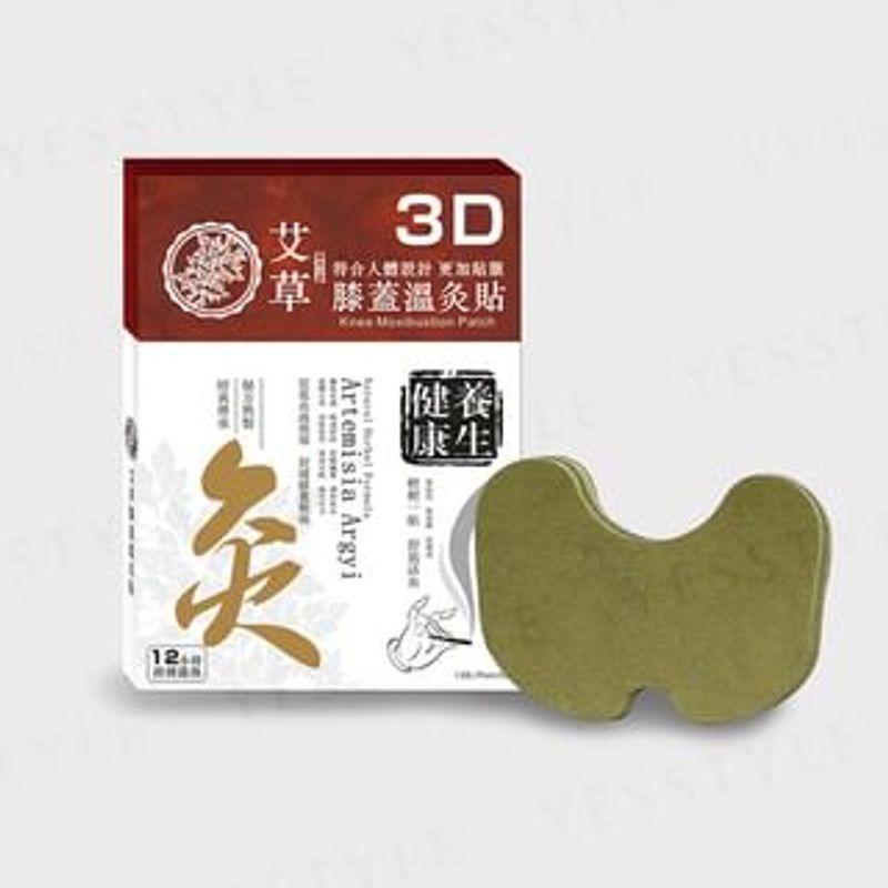 Мастер-класс по здоровью - 3D пластырь-прижигание полынью полыннолистной для колена