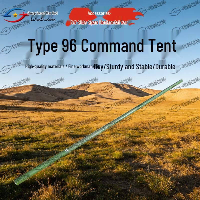 96 Type Command Tent and Accessories