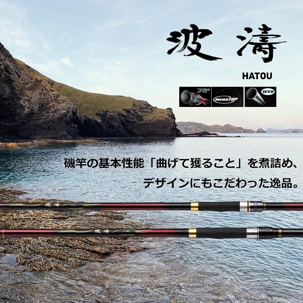 Daiwa 21 Hato Fishing Rod 1.75m 53g Lightweight Telescopic Fishing Gear