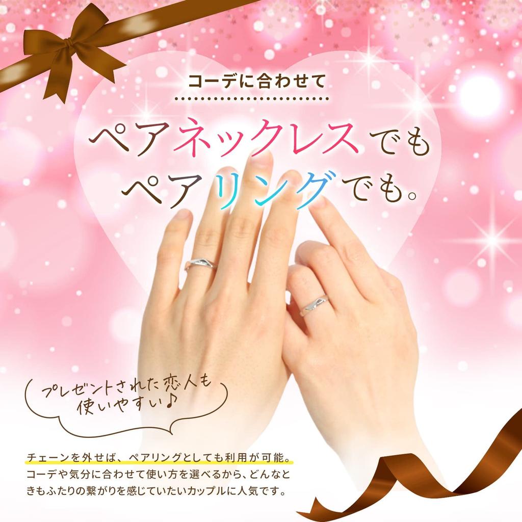 Парное ожерелье Можно также использовать как пару Пара Парное Сочетание Сделано из серебра [Nicoiro] кольцо, Посмотрите, Ожерелье, (S925)