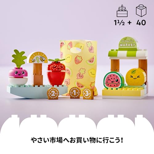 LEGO Duplo Первый овощной рынок 10983 Конструктор Подарок для малышей и детей ясельного возраста, Игра в ролевые игры для мальчиков и девочек, От 18 месяцев