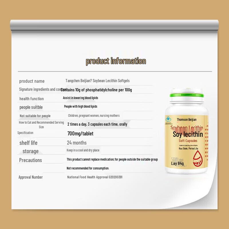 BYHEALTH Soy Lecithin Softgels