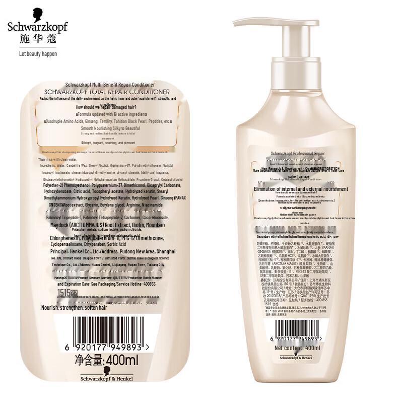 Schwarzkopf Многофункциональный восстанавливающий кондиционер
