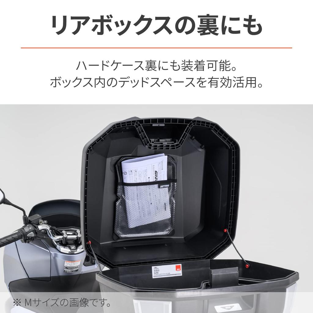 Daytona 25034 Motorcycle Document Holder, Car Verification, Effective Use Under Seat, Seat-in Pocket, Size M Size