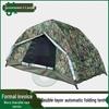 Youjin Outdoor Camouflage Automatic Camping Tent