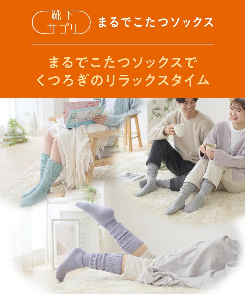 Носки Kotatsu Cold Cold Room [Okamoto] Дополнение, Носки, Теплые, Защита, Зима, Защита, Носки, 532-995