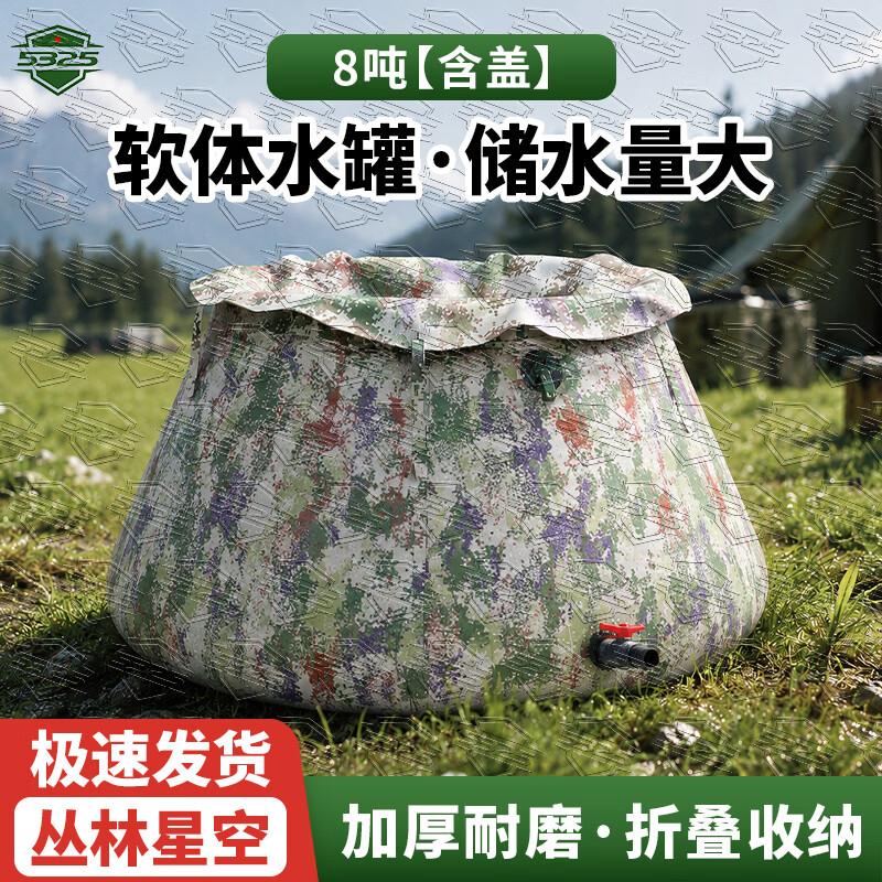 5325 Foldable Camouflage Water Storage Tank