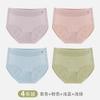 4-pack pure cotton antibacterial crotch mid high waist women's underwear